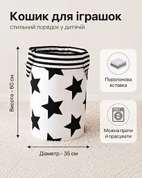 Кошик для іграшок Новий Стиль 2 - мініатюра 3