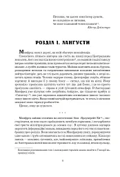 Ачелерандо - Чарльз Стросс - миниатюра 6