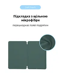Чехол-книжка для планшета Apple iPad Air 10.9 (2020)/Air 10.9 M1 (2022), Original Smart Case, pine green, 10.9 , подставка на планшет, искусственная кожа, микрофибра, магнитная крышка с автоотключением экрана, ArmorStandart (ARM57407) - мініатюра 6