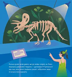 Книжечка-килимок Ранок Динозаври. Шукай, дивись, грай! (А1052008У) - мініатюра 2