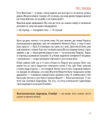 Мандри давні та нещодавні - мініатюра 10