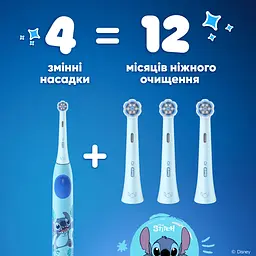 Змінні насадки до електричної зубної щітки Oral-B iO Kids "Disney Стіч" 4 шт.  - мініатюра 4