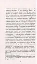 Російска окупація Чернівців - мініатюра 10