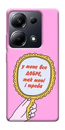 Чохол Demsky Все добре для Xiaomi Redmi 13 4G / Poco M6 4G