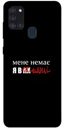 Чохол Demsky Я в шоці для Samsung Galaxy A21s