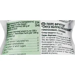 Пюре фруктове Garden Gadz Смузі яблуко оригінальне гомогенізоване  стерилізоване 120 г  - мініатюра 4