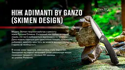 Нiж Adimanti by Ganzo (Skimen design) складаний карбон - мініатюра 7
