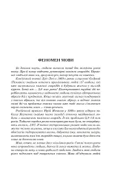 Мова — найбільший скарб - мініатюра 4