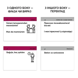 Картки для вивчення кримськотатарської мови - мініатюра 4