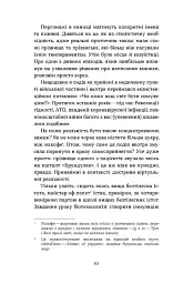 Букурія. Історія одного плавання - мініатюра 5