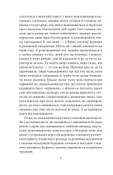 Людина без властивостей. Том 1 - мініатюра 9