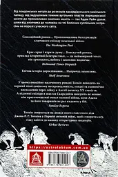 Нічийна земля - Саймон Толкіен | Астролябія, книга українською, нова, тверда - мініатюра 5