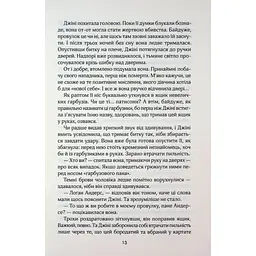 Книга Кав'ярня "Пряний гарбузик". Гавань Мрій. Книга 1 - Лорі Ґілмор КСД (9786171517899) - мініатюра 9