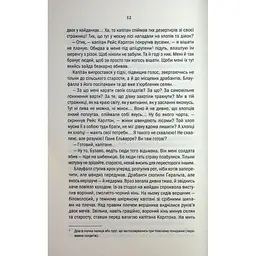 Книга Відьмак. Роздоріжжя круків - Анджей Сапковський КСД (9786171515413) - мініатюра 10