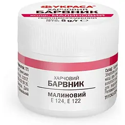Барвник порошкоподібний УКРАСА 5г Малиновий