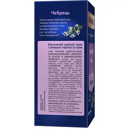 Чай чорний Monomax Чебрець 44 г (22 шт. х 2 г) - мініатюра 2