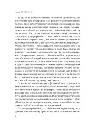 Людині під силу. Сімсот років гуманістичного вільнодумства, пошуку та надії - Сара Бейквелл - мініатюра 7