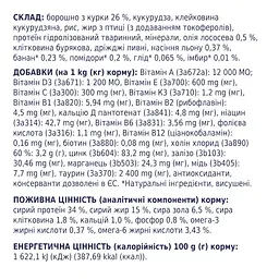 Сухий корм для кошенят Club 4 Paws курка 300 г - мініатюра 5
