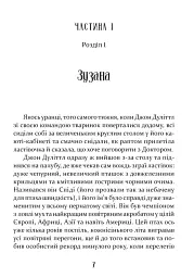Пошта Доктора Дуліттла - Г’ю Лофтінг - мініатюра 6
