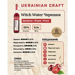 Настоянка плодова Witch Water Черешня 22% 0.5 л - мініатюра 5