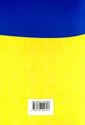 Кодекс законів про працю України - мініатюра 2
