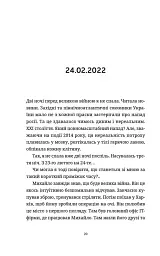 Лемберґ: мамцю, ну не плач - Олена Чернінька - мініатюра 11