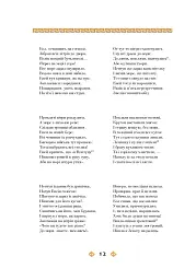 Енеїда - Іван Котляревський - мініатюра 9