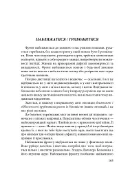 Дієсловник війни - Юлія Ємець-Доброносова - мініатюра 16