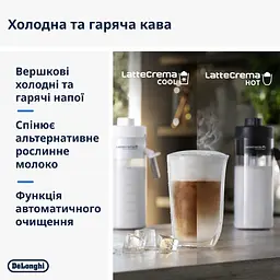 Кавомашина DeLonghi ECAM 450.55 G Eletta Explore (0000057939) - мініатюра 9