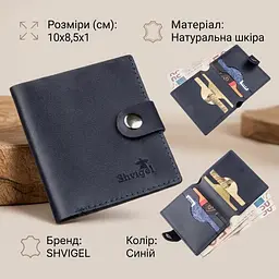 Портмоне вертикальне чоловіче шкіряне SHVIGEL 16220 синій - мініатюра 3