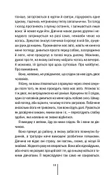 Дівчина, яка мовчить. Книга 9 - Тесс Ґеррітсен - миниатюра 3