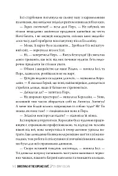 Різдво в «Капкейк-кафе» - мініатюра 8