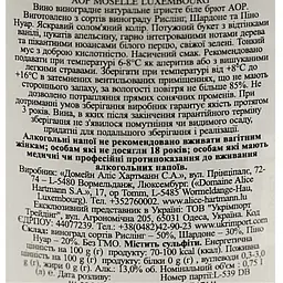 Вино ігристе Люксембург Domaine Alice Hartmann Креман Брют біле 0.75 л - мініатюра 7