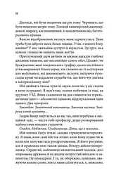 Крижані близнята  - мініатюра 5