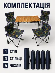 Стіл туристичний складаний 95×55×50 см з 4 стільцями світло-коричневий для пікніка з чохлом (49675941) - мініатюра 6
