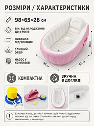 Надувна ванна для купання дитини 98×65×28 см із м’яким дном, підголівником і насосом, рожева (49676319) - мініатюра 3