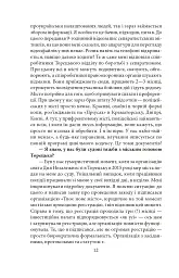 Шмаття війни. Донбас - Ільдіко Епер’єші - мініатюра 8