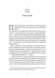 Закохані в Пікассо - мініатюра 3