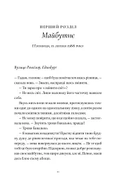Один день - Девід Ніколлз - мініатюра 2