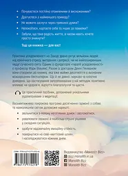 Усвідомленість. Як знайти гармонію в нашому шаленому світі - мініатюра 2