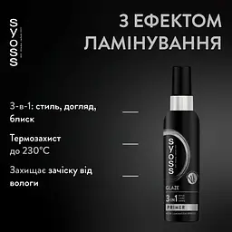 Праймер для волосся Syoss Intense Glaze 3в1 150 мл - мініатюра 3