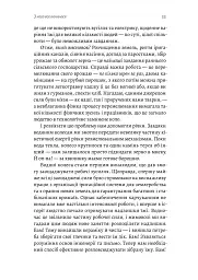 Кінець світу - лише початок. Картографування краху глобалізації - мініатюра 11