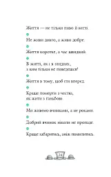 Англійські прислів’я та приказки - - мініатюра 21