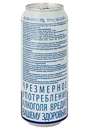 Пиво Dutch Windmill світле, 4.6%, з/б, 0.5 л - мініатюра 4