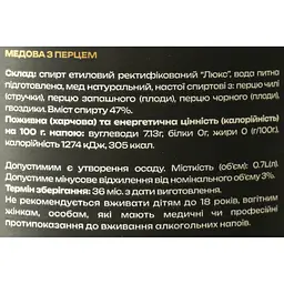 Настоянка Медова з перцем Кусака 47% 0.7 л - мініатюра 6