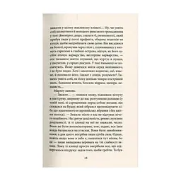 Книга Серце пітьми - Джозеф Конрад Астролябія (9786176641780/9786176642855) - мініатюра 2