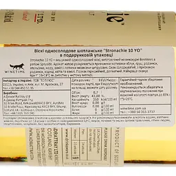 Віскі Dewar Rattray Stronachie 10 yo Single Malt Scotch Whisky Small Batch 43% 0.7 л - мініатюра 5