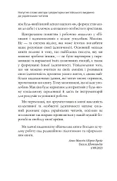 Пізнання і вдосконалення - Алан МакЛін - мініатюра 6