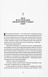 Медальйон трьох змій - мініатюра 2