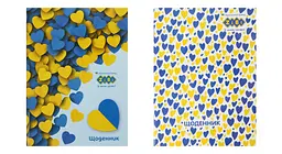 Щоденник шкільний Smart Line Love, А5, ZB.13126 (В асортименті) - мініатюра 2